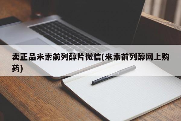 购买米非司酮片的联系方式要闻 第75页
